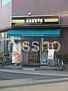 ドトールコーヒーショップ下井草店