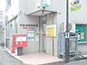 周辺：中野沼袋郵便局