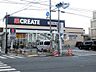 周辺：クリエイトエス・ディー中野上鷺宮店