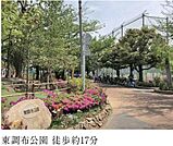 東調布公園まで約1360m