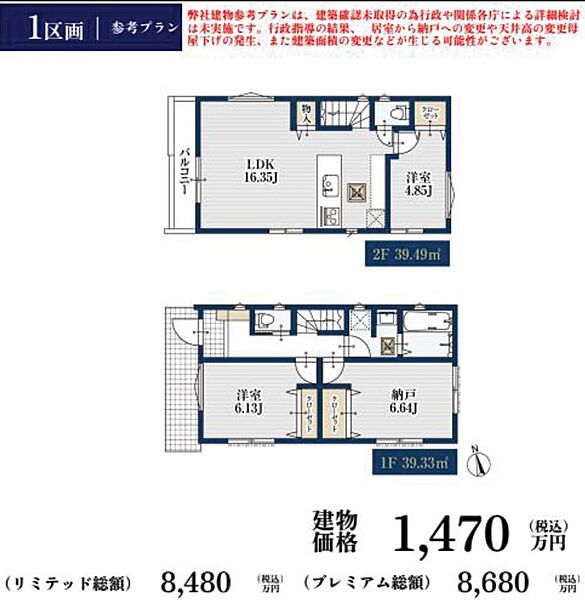 その他を拡大表示
