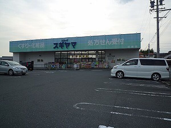 画像29:【ドラッグストア】ドラッグスギヤマ坂部店まで147ｍ