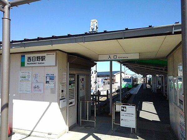 画像15:あすなろう鉄道西日野駅まで850m