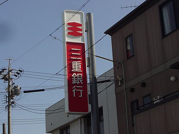 画像27:三重銀行塩浜支店まで905ｍ