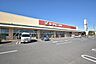 周辺：スーパー ヨークベニマル谷田部店 2300m