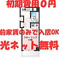 メゾン南橋本5階2.7万円