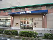 滋賀銀行　栗東駅前代理店まで900m