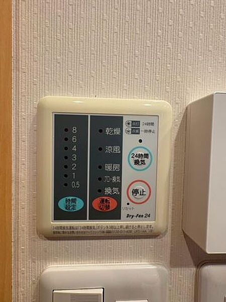 設備を拡大表示