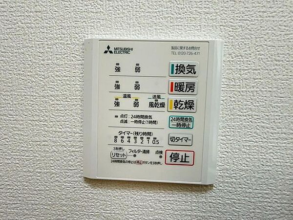 設備を拡大表示