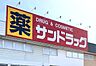 周辺：サンドラッグいずみ店 徒歩14分。 1080m
