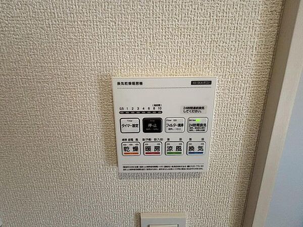 設備を拡大表示