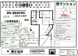 第2ヒバリハイツ 1Kの間取図画像