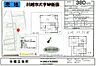 区画図：川越市砂新田４０８番地１２　建物４ＤＫあります、