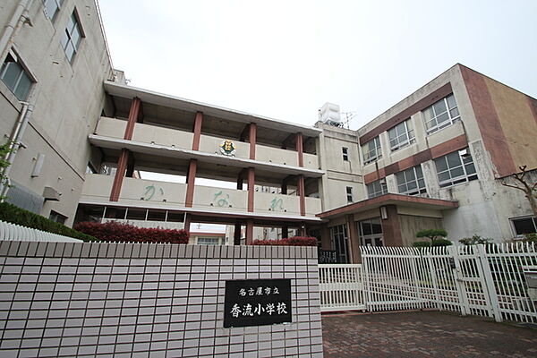 画像3:名古屋市立香流小学校