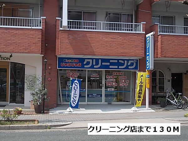 画像21:クリーニング店