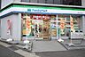 周辺：ファミリーマート 星が丘元町店