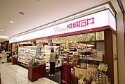 成城石井　Ｖｉｌｌａｇｅ　成城石井名古屋ラシック店
