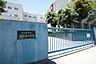周辺：名古屋市立五反田小学校