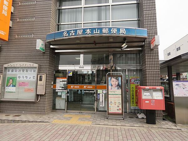 画像26:郵便局「本山郵便局まで490m」