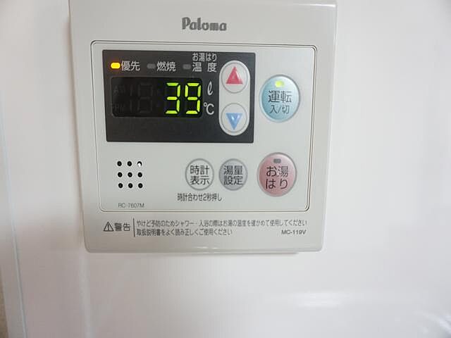 設備