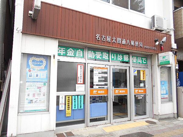 画像28:郵便局「太閤通八郵便局まで330m」