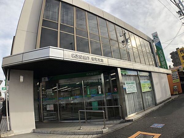 画像29:銀行「名古屋銀行まで290m」