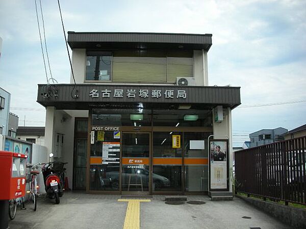 画像26:郵便局「岩塚郵便局まで120m」