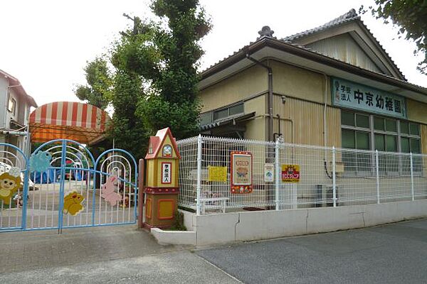画像28:幼稚園、保育園「中京幼稚園まで930m」