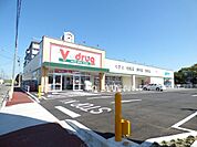 ドラッグストア 「Ｖ−ｄｒｕｇまで720m」