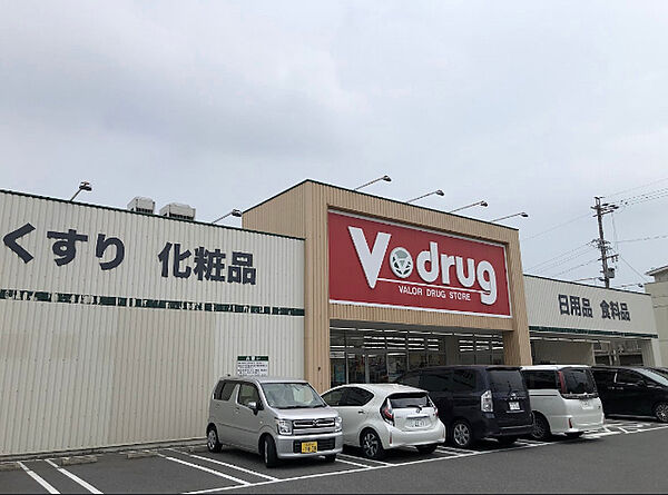 画像24:ドラッグストア 「V・drug日比津店まで896m」