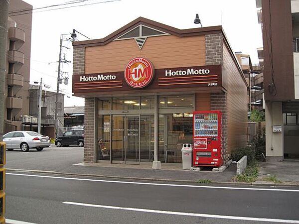 画像27:飲食店「Hotto Motto天塚町店まで480m」
