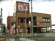 飲食店「あみやき亭まで300m」