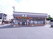 コンビニ「セブンイレブンまで570m」