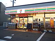 コンビニ「セブンイレブンまで500m」