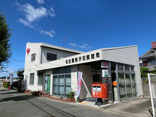 画像29:郵便局「猪子石郵便局まで340m」