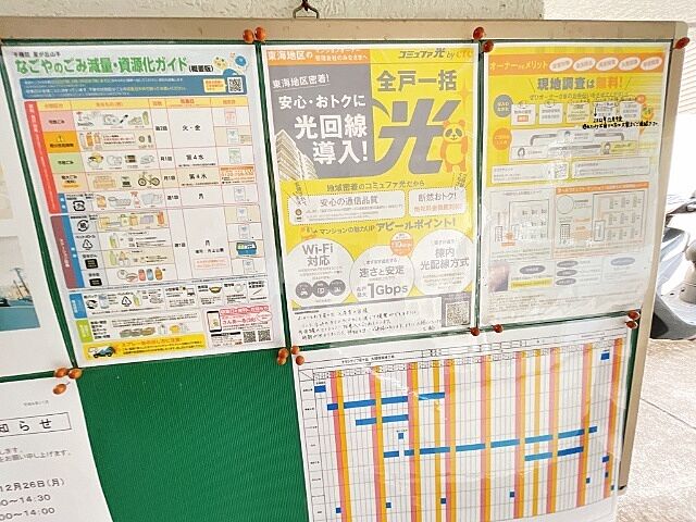 その他