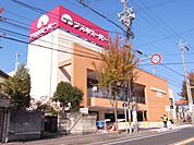 スーパー「アオキスーパーまで1m」