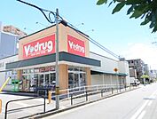 ドラッグストア 「Ｖドラッグまで140m」