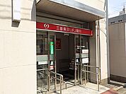銀行「三菱東京ＵＦＪ銀行まで1400m」