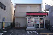 郵便局「萱場郵便局まで550m」