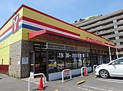 スーパー「ザ・チャレンジハウスまで500m」
