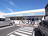 周辺：その他「ローソンまで840m」
