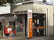 郵便局「中小田井郵便局まで170m」