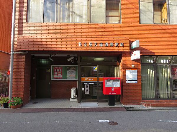 画像26:郵便局「名古屋天満通郵便局まで380m」
