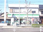 コンビニ「ファミリーマートまで420m」