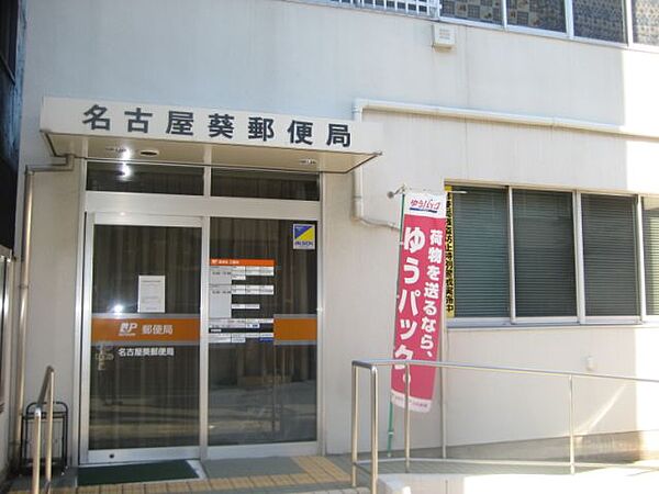 画像22:郵便局「葵郵便局まで540m」