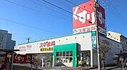 ドラッグストア 「スギ薬局草薙店まで727m」