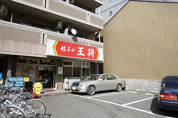 画像20:飲食店「餃子の王将まで200m」