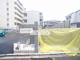 サンライフ黄金  ｜ 愛知県名古屋市中村区黄金通２丁目（賃貸アパート1LDK・1階・37.78㎡） その23