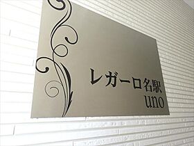 レガーロ名駅uno  ｜ 愛知県名古屋市中村区名駅南３丁目（賃貸マンション1LDK・2階・30.28㎡） その16